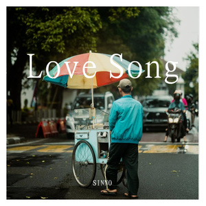 假情歌(demo.2022)