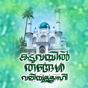 Kaduvayil Thangal Valiyullahi