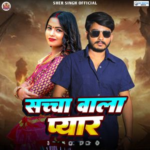 Sachcha Wala Pyar