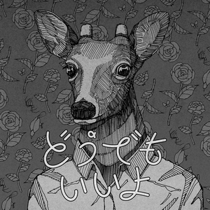 どうでもいいよ