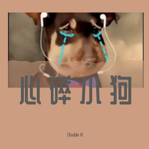 流星(PROD Bubblyboy)