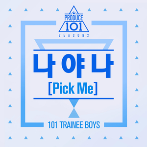 나야 나 (PICK ME)