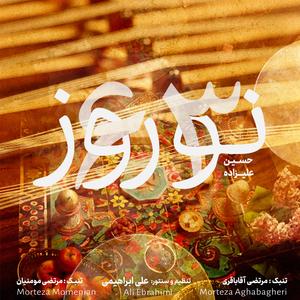 Nowrouz 63