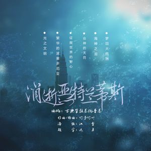 繁华的波塞多尼亚