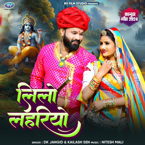 Lilo Lahriyo (Kanuda Geet 2024)