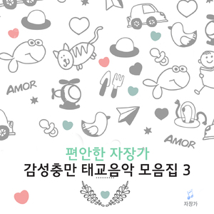포레 - 시실리안느