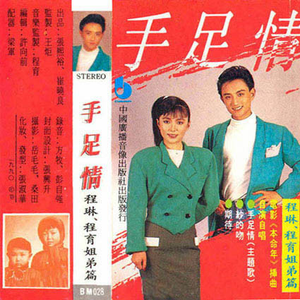 谢谢你曾经爱我