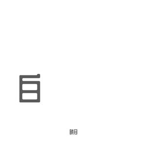 白