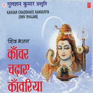 Hum Bhi Bholenath