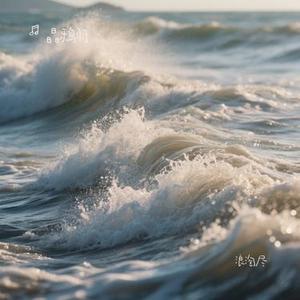 浪淘尽