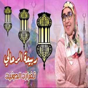 TAGHRART