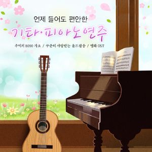 산골 소년의 사랑이야기 (영화 `싸이보그 그녀`)