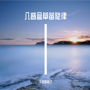 年少的眼眶