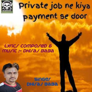 Private job ne kiya payment se door