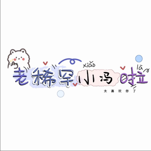 侧脸