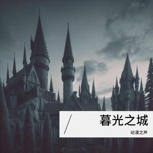 迷雾丛林Misty Thicket