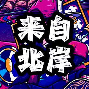 New wave Type beat “天马行空”