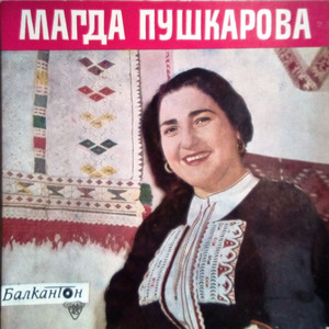 Стоян на сефер тръгнува