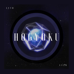 Hogyoku