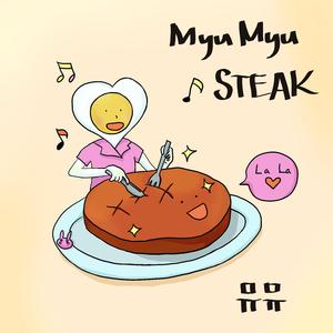 스테이크 (STEAK)