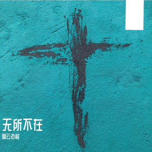 Ominipresent cover - by Huang Meizhen