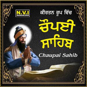 Chaupai Sahib
