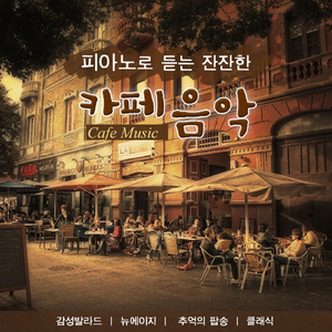 세레나데 (슈베르트)