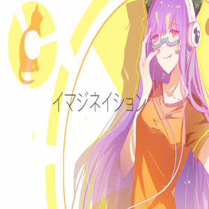 imagination -dream mix-（翻自 鏡音リン）