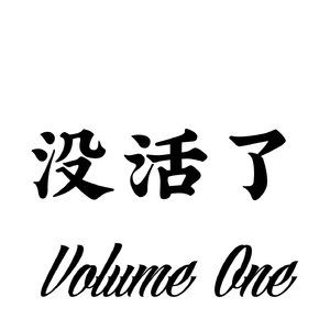 Rebels(Feat.Audio Bullys)(X-Ro-Bat Edit)