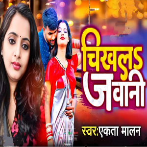 Chikhala Jawani