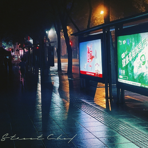 Street Chef街头厨艺大师