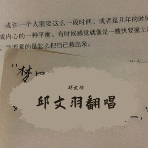 你还怕大雨吗 (cover: DJ小可|虞姬)