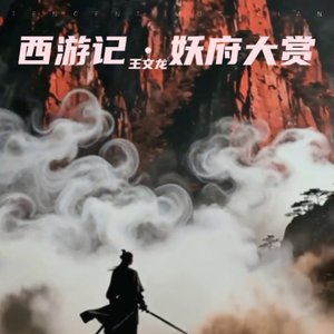 平顶山·莲花洞