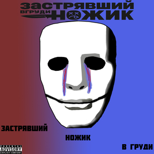 Предсмертная