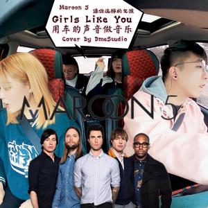 Girls Like You 车内改编 Cover By DmeStduio大蜜音乐
