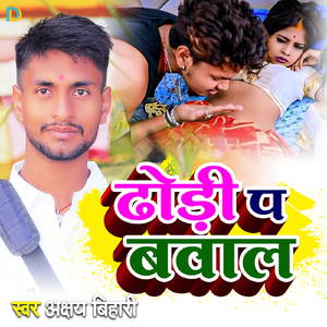 Dhodhi Pa Bawal