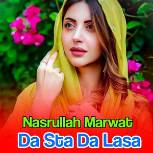 Khanda Na Kawe Wale