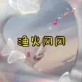 枕上书