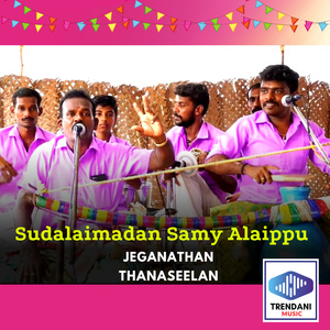 Sudalaimadan Samy Alaippu