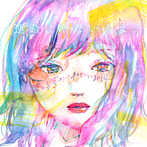 どうぞお幸せに