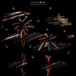 Endless blooms（烟花绽放）