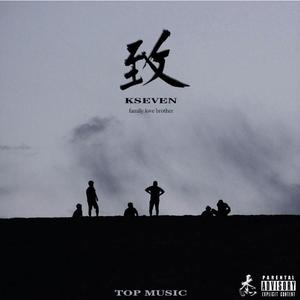 致 (Prod. by Ryukijayze)