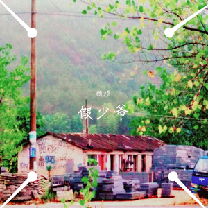 我和我的小伙伴们都惊呆了