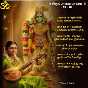 Pasuram 16 Nayaganai Nindra Nandha