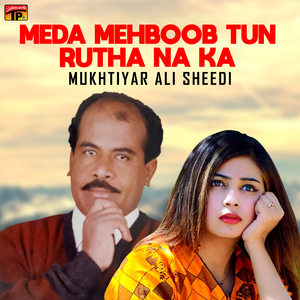 Meda Mehboob Tun Rutha Na Kar