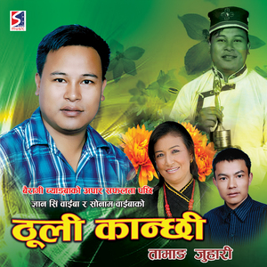 Sindhupalchok khlasinam