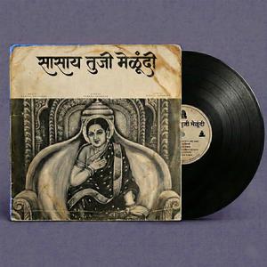 Sasai Tuji Melundi (feat. Daulat & Pankaj Gaonkar)