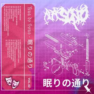 Uma E Meia (Lockpick)