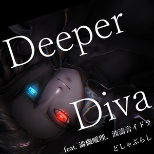 Deeper Diva