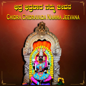 Chidra Chidravada Namma Jeevana